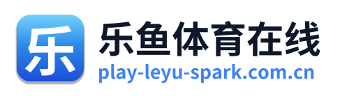乐鱼体育在线 Logo